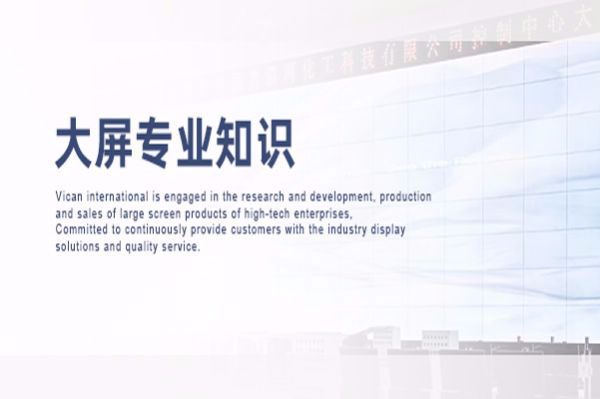 液晶拼接屏日常保養(yǎng)該注意些什么？